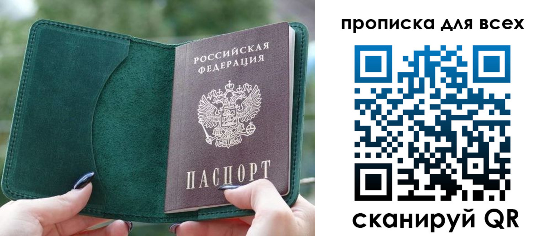 прописка регистрация в Краснознаменске