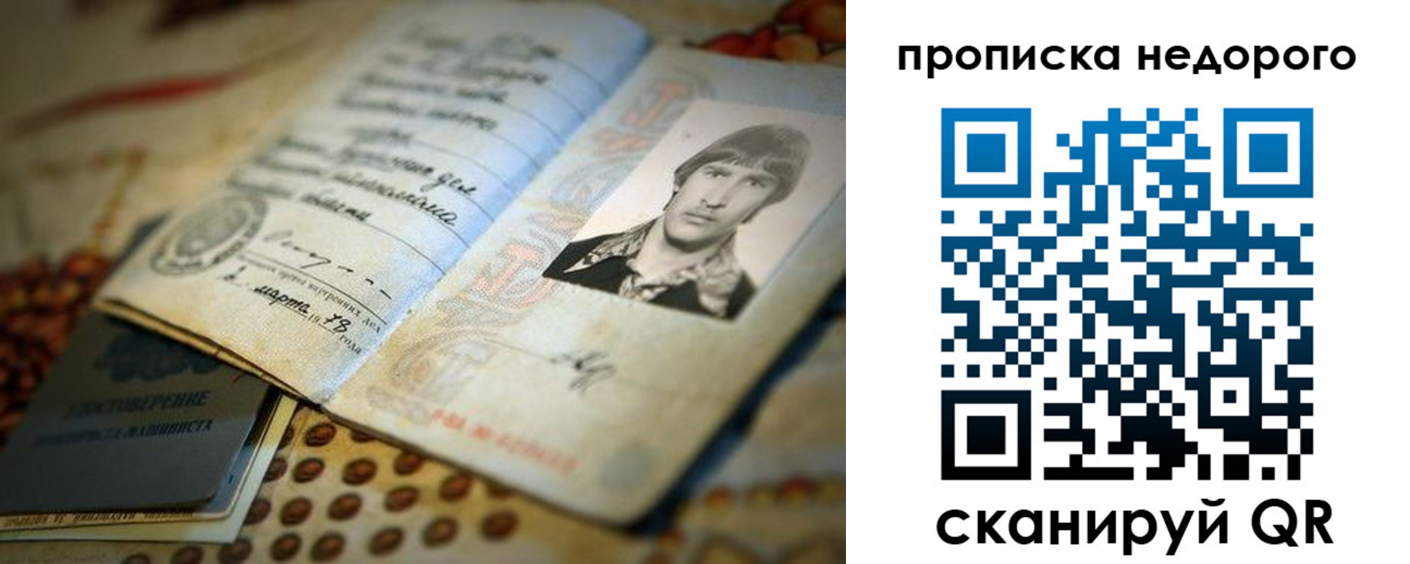 временная регистрация гарантия в Краснознаменске