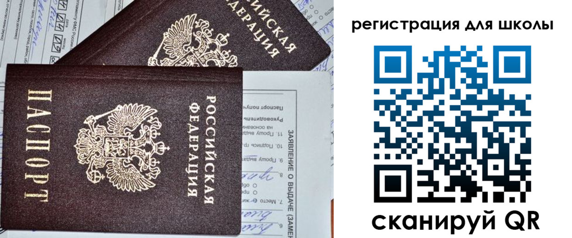 прописка штамп в Краснознаменске