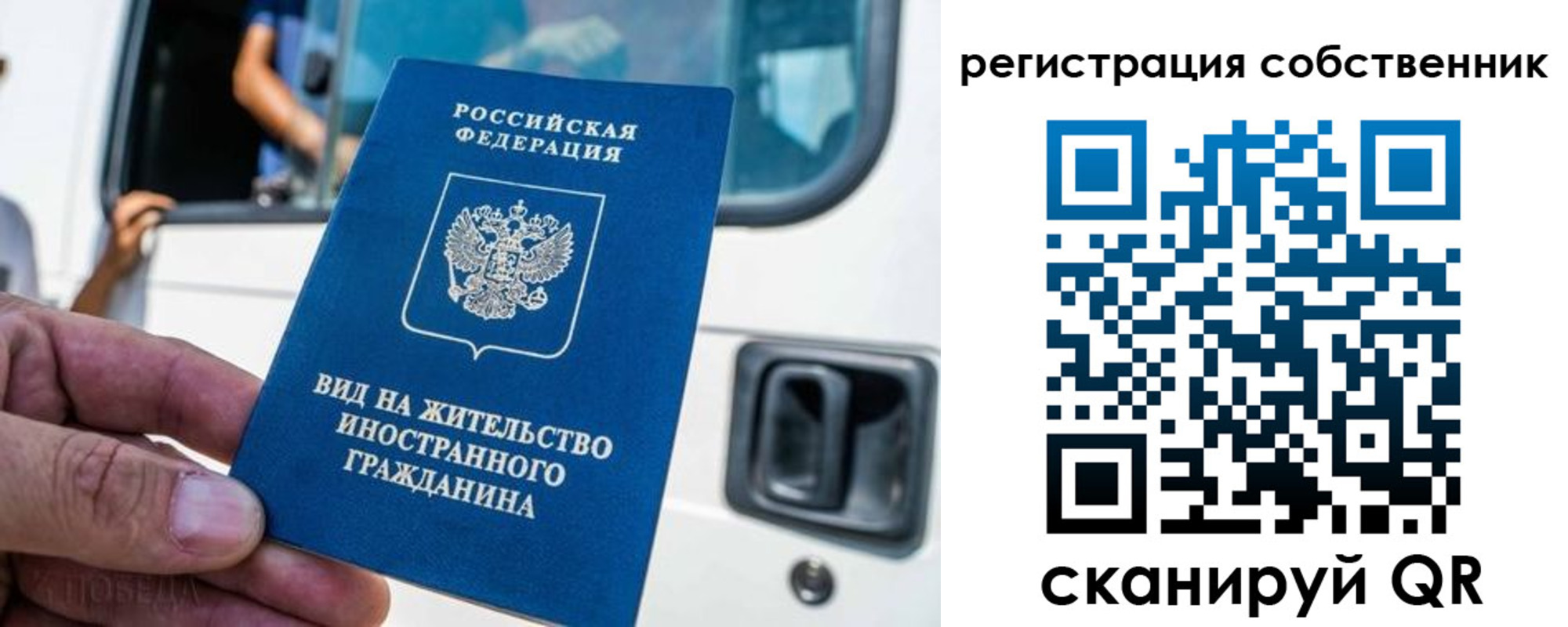 прописка для работы в Краснознаменске
